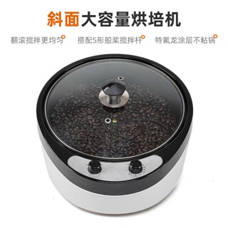 限時下殺ღ110V烘豆機 家用咖啡烘豆機烘焙機果皮茶機養生機花生瓜子烤豆機小型炒貨機