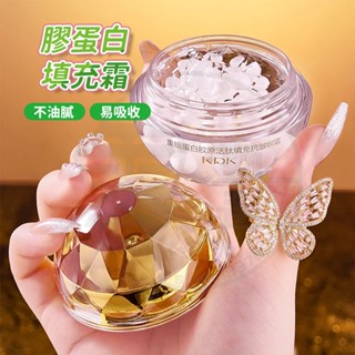 臺灣現貨 重組膠蛋白填充霜 珍珠丸子填充霜 膠蛋白填充霜 童顔蛋白肽填充霜kdk 珍珠膏 貴婦膏 珍珠霜 膠原蛋白面霜