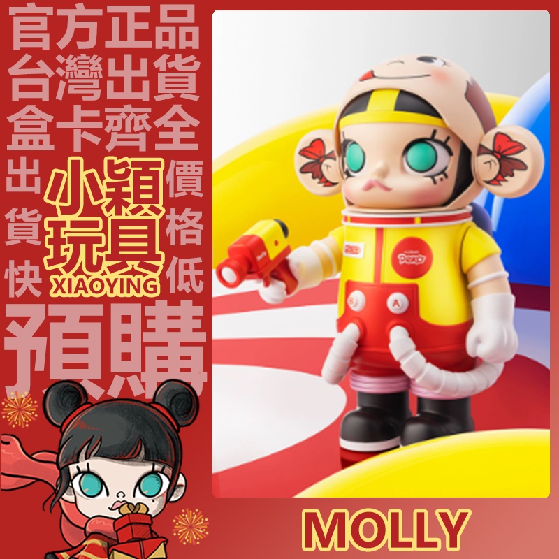 Molly 400% 牛奶妹的價格推薦- 2026年6月| 比價比個夠BigGo