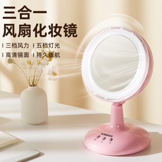 化妝鏡led燈臺式梳妝鏡智能補光桌面高級風扇鏡子