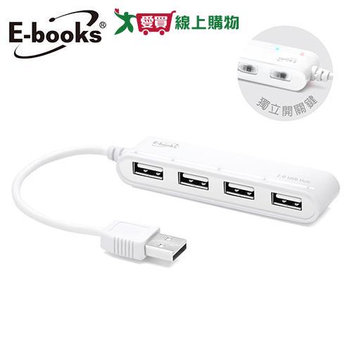 E-books獨立開關4孔集線器H11_USB+指示燈【愛買】