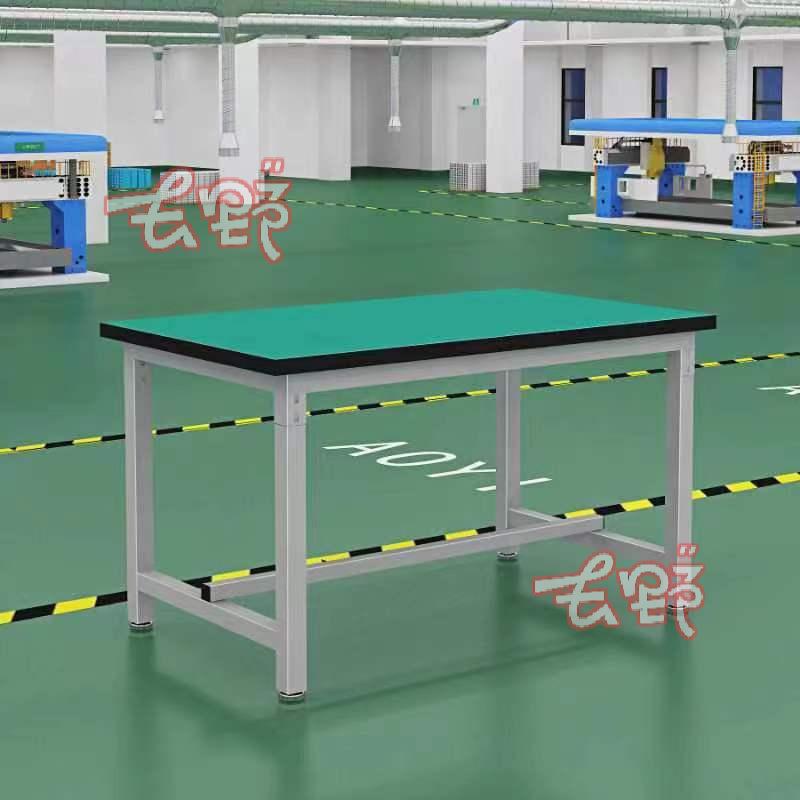免運👍防靜電工作台 維修台車間生產台桌子 生產線檢驗台實驗桌 包裝操作台