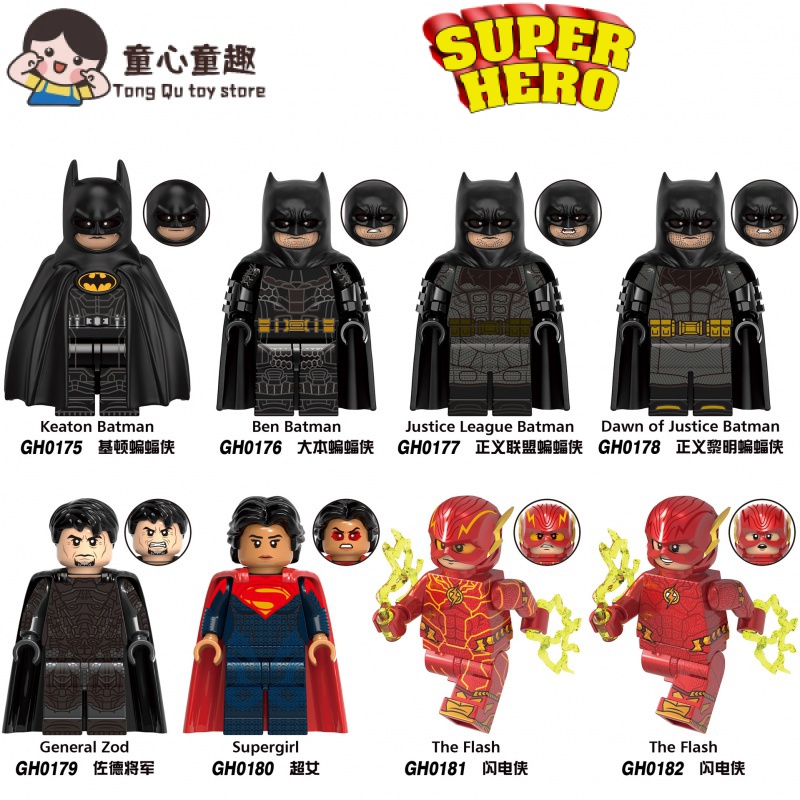 超級英雄積木公仔 蝙蝠俠 佐德將軍 閃電俠 積木人仔 收藏擺件 mini模型 兒童玩具 樂高式公仔