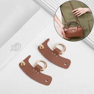 揹包帶適用於Longchamp mini餃子包免打孔包包配件細肩帶可調節單肩斜跨倆用長包帶黑色牛皮背帶女士包包改改造配件