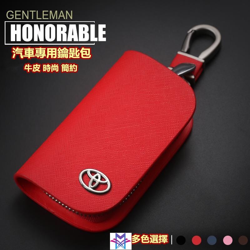 【24小時出貨】Toyota 豐田SIENTA CHR PREVIA鑰匙包 rav4 yaris 專車專用 鑰匙皮套 a