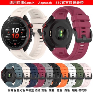 纯色液態矽膠手錶帶適用於Garmin佳明Forerunner 965 S70 42 47mm智慧運動錶 同款替換腕帶