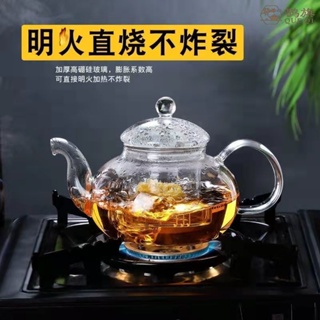 【鵲旗】衝量特惠 現貨速發 耐熱防爆玻璃茶壺加厚高硼硅玻璃不鏽鋼過濾泡茶器加厚透明家用