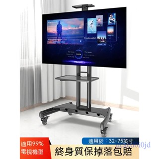 附發票~ 電視底座 萬用腳架 電視座臺 電視機支架落地可移動 通用帶輪推車
