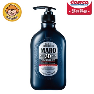 MARO起立！3D豐盈洗髮精 460ml 零矽靈 扁塌髮 日本製