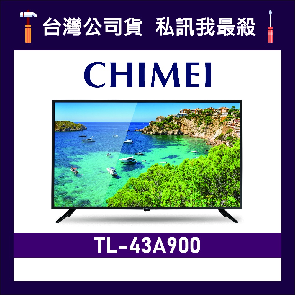 CHIMEI 奇美 TL-43A900 43吋FHD電視 奇美電視 CHIMEI電視 A900 43A900