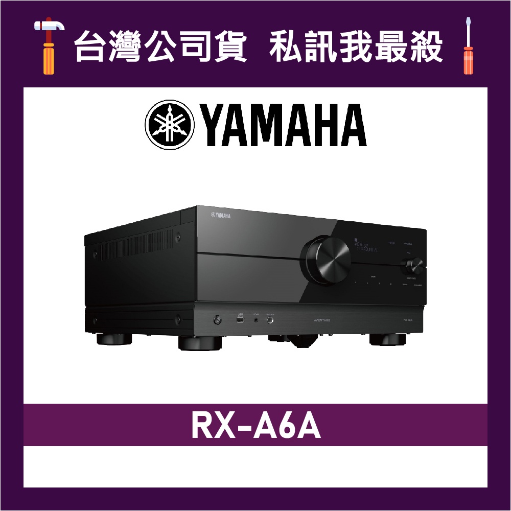 YAMAHA 山葉 RX-A6A 環繞擴大機 山葉擴大機 綜合擴大機 AV收音擴大機 AV擴大機 A6A