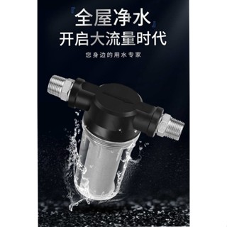 熱賣 五金 自來水管道 凈水器 前置過濾器 濾芯濾網 水塔魚缸 養殖4分6分泥沙過濾 031J