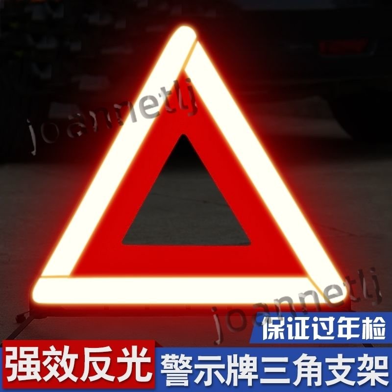 五金配件 汽車三角架 警示牌三腳架 故障危險 停車反光折疊車用 滅火器 套裝車載 熱銷