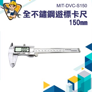 150/200/300mm 不銹鋼遊標卡尺 電子測量尺 液晶卡尺 螢幕電子數位遊標卡尺 數顯遊標卡尺 高精度不鏽鋼