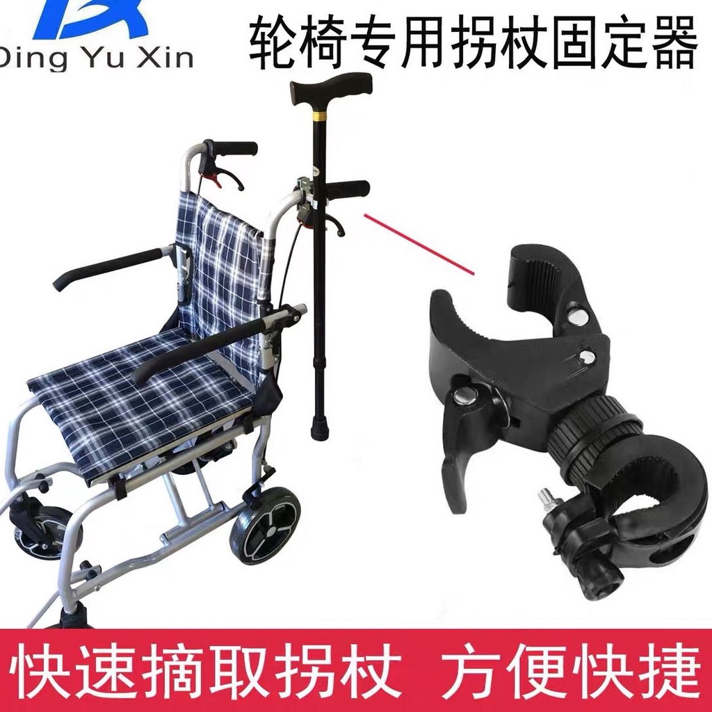 輪椅柺杖固定摺疊輕便便攜老年人殘疾人代步車電動輪椅專用柺杖夾