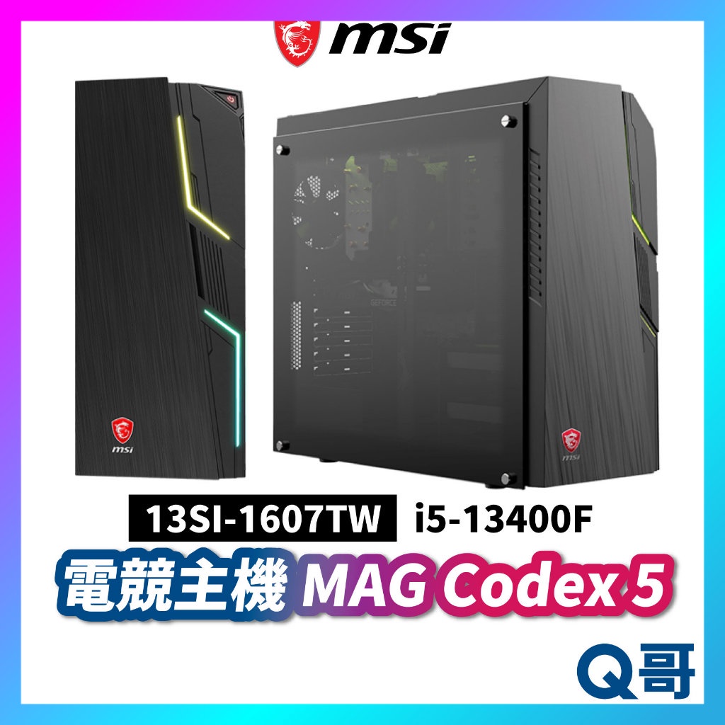 MSI MAG Codex 5 13SI-1607TW 電競主機 主機 PC 桌上型電腦 電競桌機 MSI231