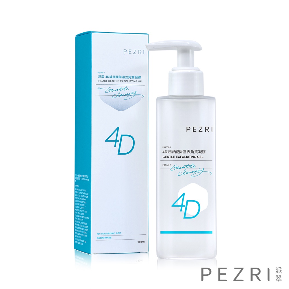 PEZRI派翠4D玻尿酸保濕去角質凝膠150ml【任2件5折】