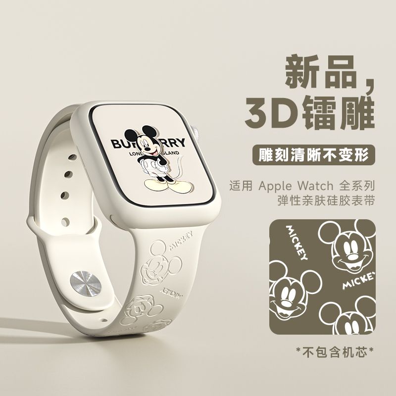 三維鐳射雕蘋果iwatch手錶帶applewatch手錶帶s8/7/6/5米奇印花蘋果手錶帶s8/7/6/5米奇印花三維