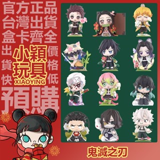 【小穎玩具】鬼滅之刃 誕生花 系列 盲盒 盒玩 公仔 擺件 禮物 POPMART 泡泡瑪特 蝴蝶忍 宇髄天元 我妻善逸