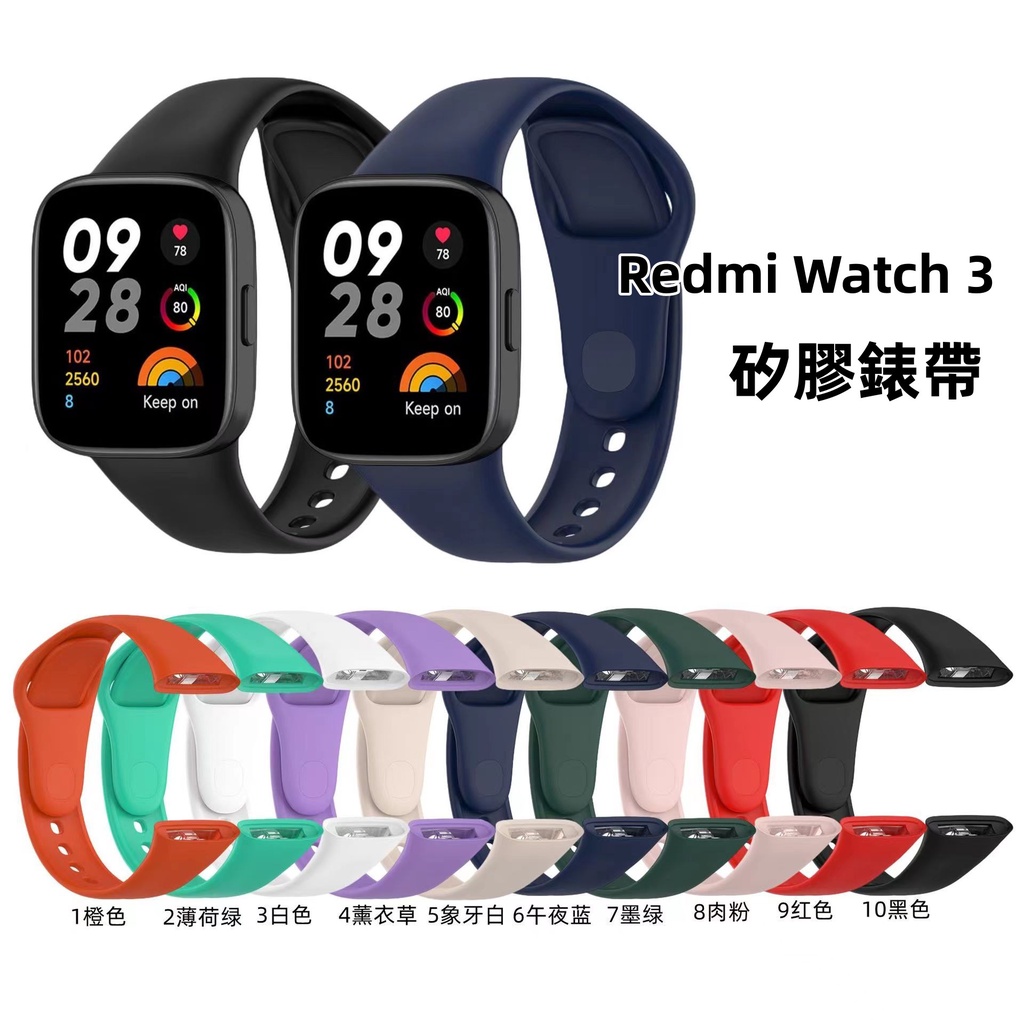 Redmi watch 3 / 3 Active 矽膠錶帶 Redmi 手錶 3代 小米錶帶 紅米手錶 3 硅膠替換腕帶