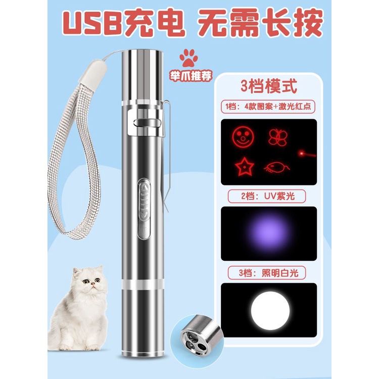 可充電逗猫手電筒紅外線逗猫筆鐳射燈雷射燈逗猫棒極光機光藍光遠射强光射筆訓示筆逗猫教學多功能幼猫玩具