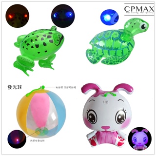 【CPMAX】 網紅款PVC彈跳發光青蛙 趣味玩具 充氣青蛙 充氣海龜 兒童玩具 發光玩具 充氣可愛玩具【TOY57】