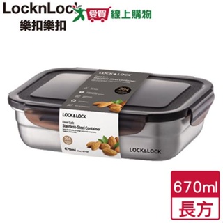 LocknLock樂扣樂扣 不鏽鋼保鮮盒-長方(670ML)【愛買】