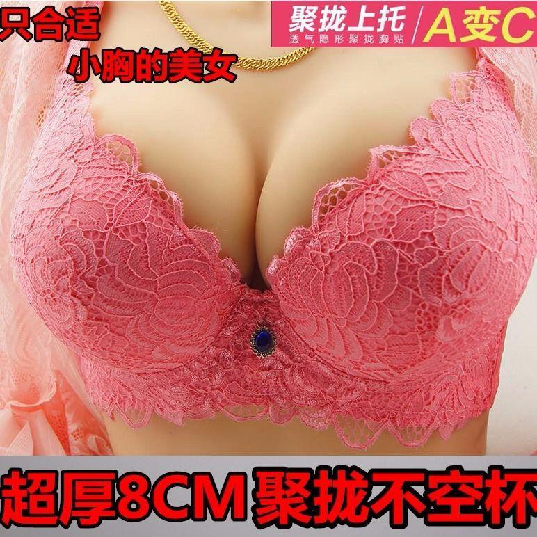 超厚8CM集中爆乳內衣有無鋼圈小平胸特加厚內衣少女性感7CM胸罩收副乳5