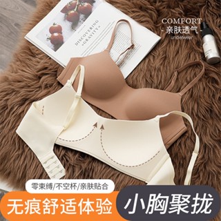 薄款一片式無痕內衣女小胸集中爆乳上託防下垂收副乳無鋼圈透氣內衣罩