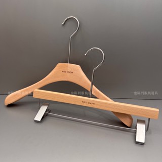 免運 服裝店專用衣架 女裝店櫸木掛衣架 高階實木原木色防滑無痕木質衣撐子