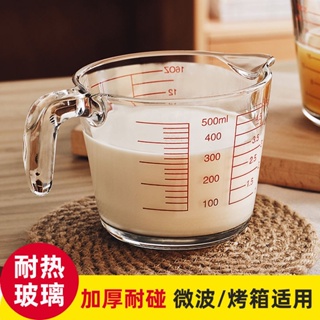🔥台灣熱賣🔥牛奶杯家用帶刻度耐熱玻璃杯子微波爐加熱烘焙量杯