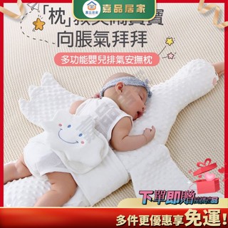 ⚡臺灣現貨⚡ 嬰兒排氣枕 寶寶趴睡枕 ~緩解腸絞痛脹氣~ 安撫神器 寶寶睡覺 寶寶抱枕 大白鵝排氣枕頭 抱枕【嘉品】