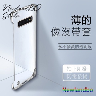 水晶透明銀色/金色無邊框手機保護殼 Samsung Glaxy S10 Note10 手機殼