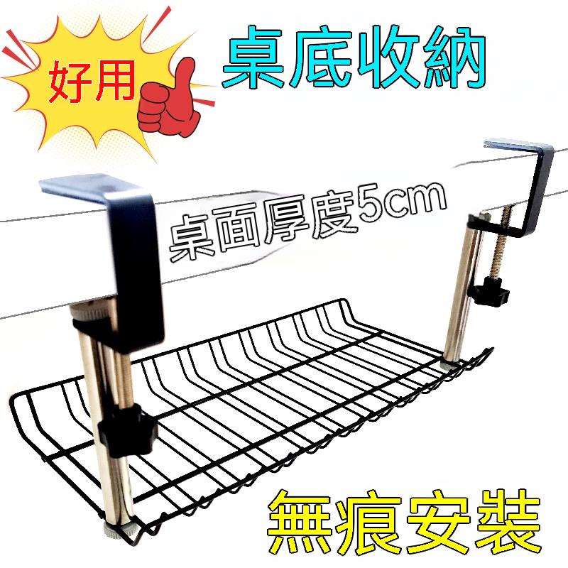 免運 桌下電線槽電線收納架 儲物籃桌底理線電線插座整理收納線槽免打孔