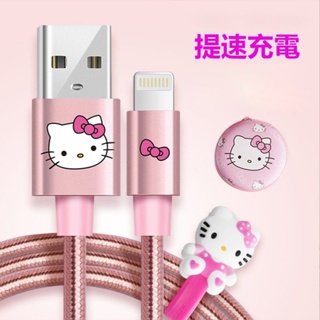 HelloKitty日本進出口粉色充電線 熊本熊 適用於蘋果數據線可愛卡通手機閃充iPhone平板單頭通用快速充電線