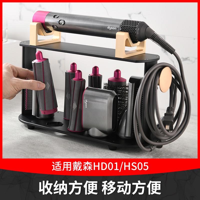 戴森捲髮棒收納架 美髮造型器臺面置物架8頭 dyson 立式免打孔 吹風機收納架  展示架 陳列架 電棒捲