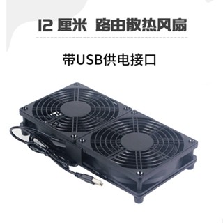 路由器支架光貓小米AX6000風扇散熱器底座適用3Pro機頂盒靜音