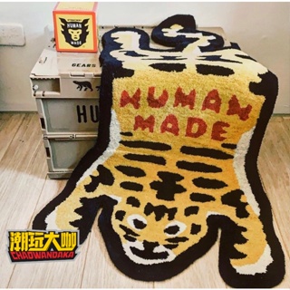 【潮玩大咖】 HUMAN MADE TIGER RUG北極熊老虎地毯居家裝飾掛毯趴趴虎 虎皮厚地毯 浴室地墊