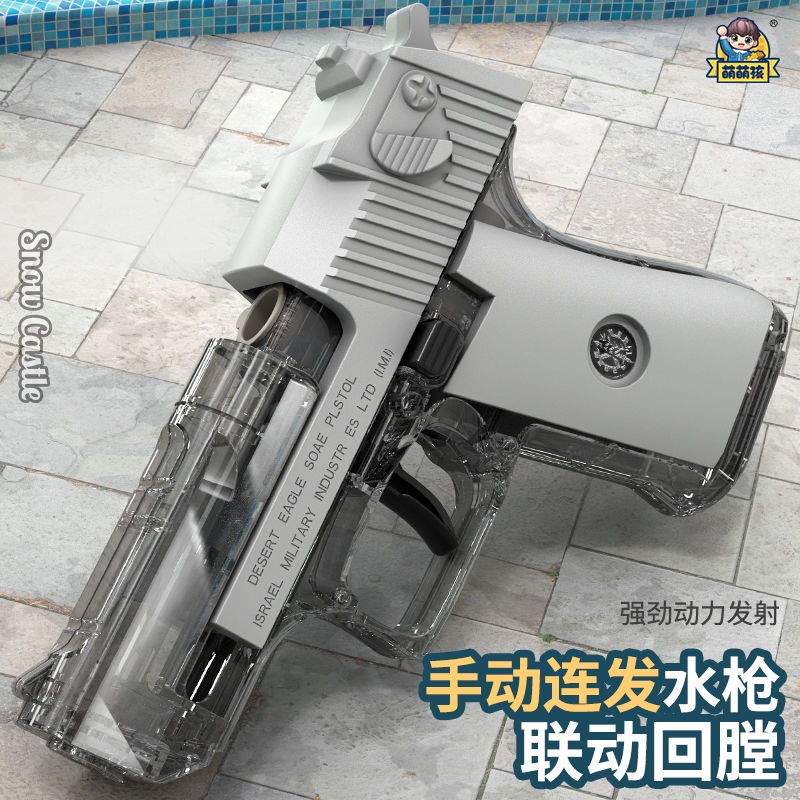🌟小紅書同款🌟兒童沙漠之鷹水槍 玩具電動 連發水槍 可充電 大容量 自動 打水仗 水槍