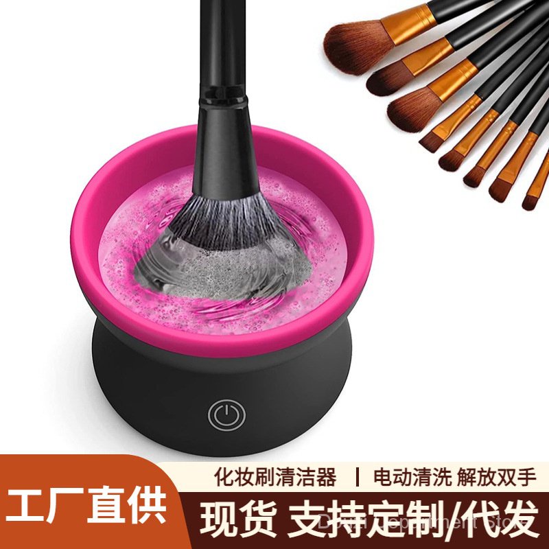 跨境電動化妝刷清洗器便攜美妝工具洗刷神器Makeup Brush Cleaner KLVL