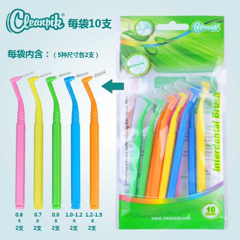【山丘批發⛰️】牙刷  牙間刷 10入 軟牙間刷 大小齒縫都適用 材質柔軟不傷牙齦 錐形刷頭 360度螺旋設計 L型牙刷