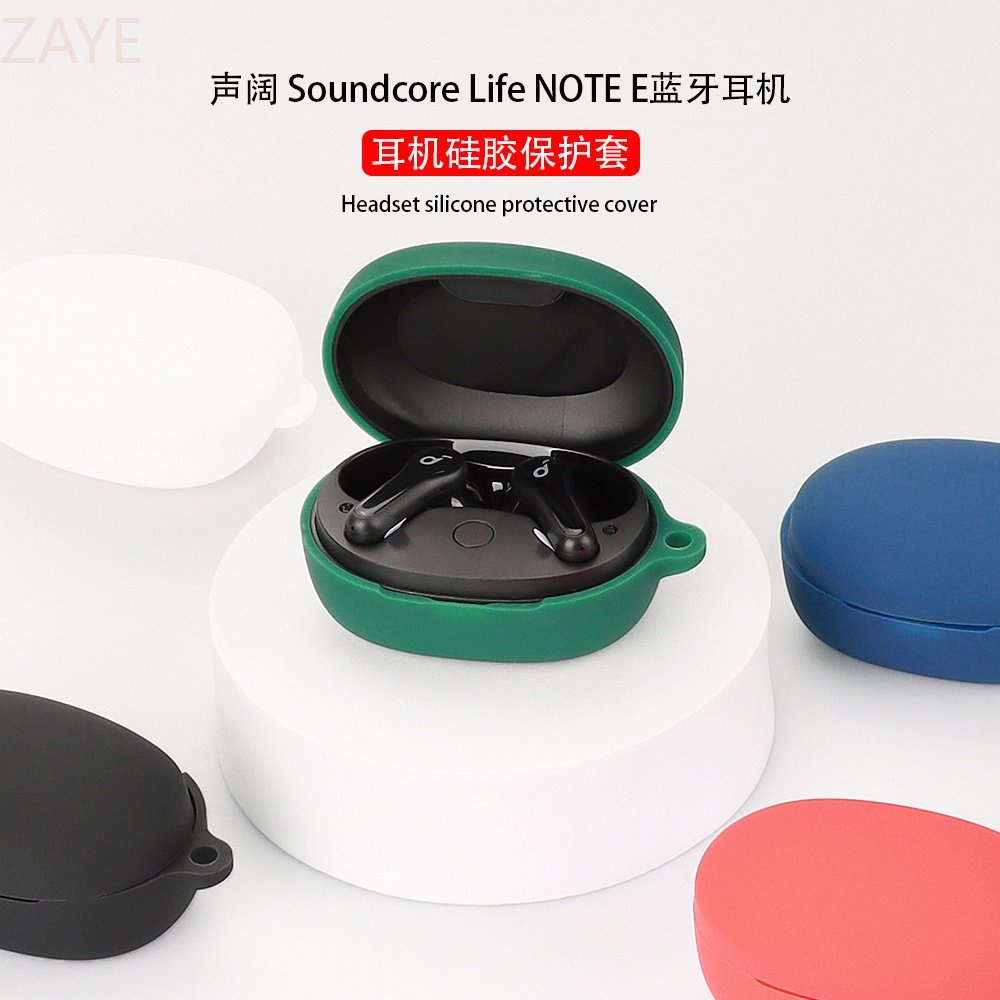 【現貨】Anker Soundcore Life Note E藍牙無線耳機保護套 素色矽膠軟殼保護套 防震殼保護套 So