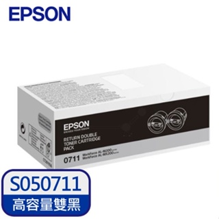 (特惠款)EPSON 原廠高容量碳粉匣 雙包裝 S050711