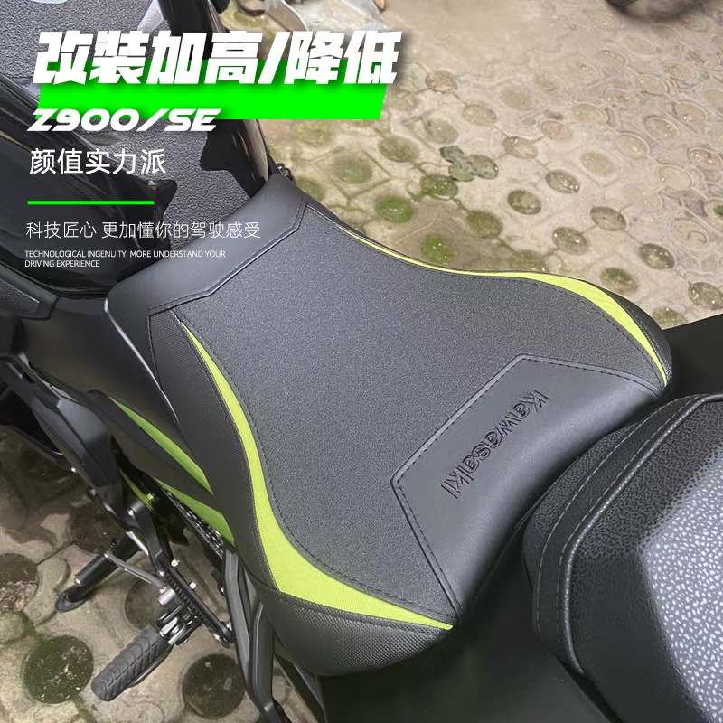 需宅配【Kawasaki】適配川崎Z900 Z900se坐墊改裝舒適加高座墊升級加厚改軟前後座包
