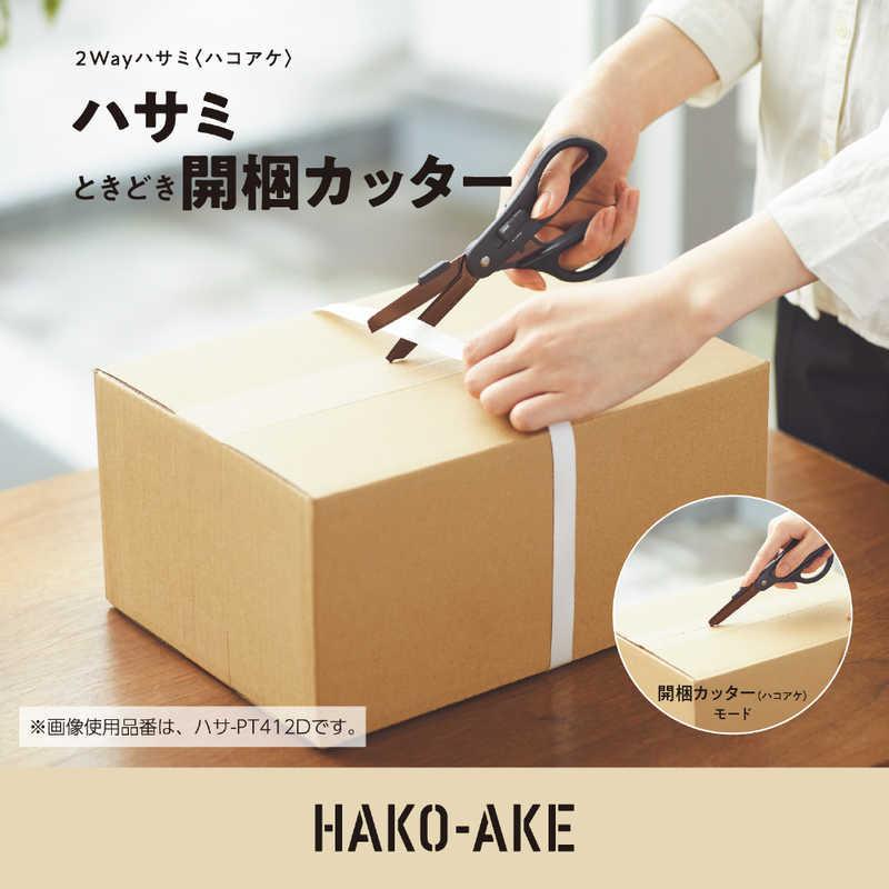 【168JAPAN】日本代購 Kokuyo HAKO-AKE 2way 開捆剪刀 剪刀 開箱刀 安全鎖 兩用機能剪刀