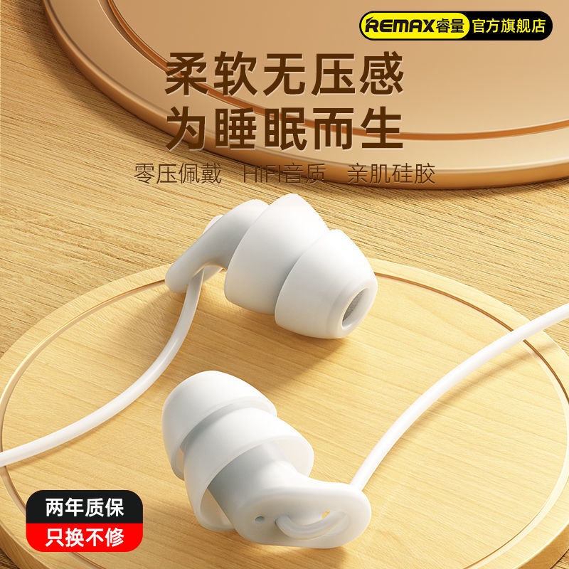REMAX/睿量 RM-518睡眠耳機有線耳機有線不傷耳無痛側睡typec耳機 MH4C