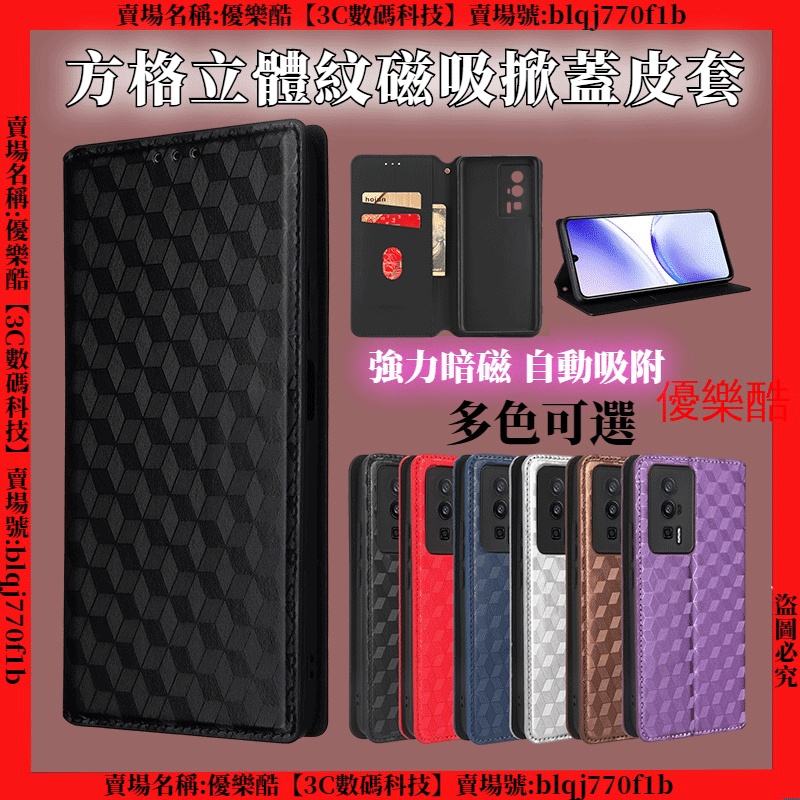 方格立體紋皮套 小米 POCO F5 X5 Pro POCO X4 X3 Pro F3 皮套 保護殼 手機殼 掀蓋皮套