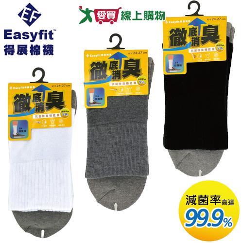 Easyfit 抗菌除臭3/4寬口氣墊襪 健康襪-24~27cm(黑/灰/白)【愛買】