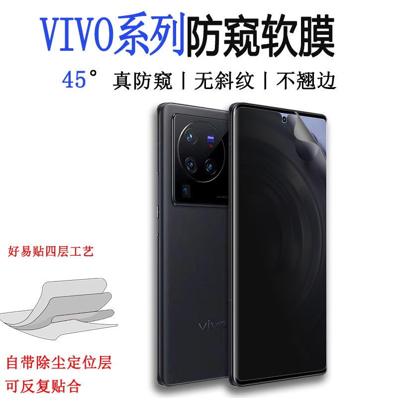 10D磨砂防窺水凝膜VIVO X60 pro 手機保護貼 X50 pro TPU防指紋軟膜Y22 Y55 Y30保護膜