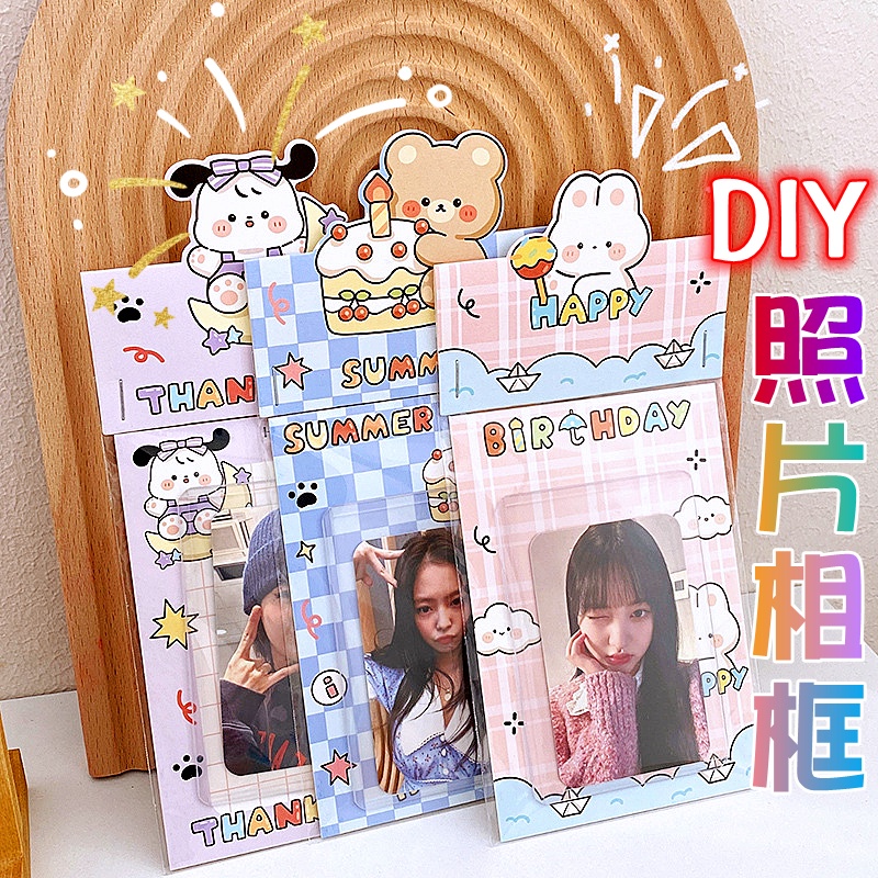 相片 相框 DIY照片相框 相片卡片 相框DIY 照片卡片 照片DIY 相框卡片 明星照相框 明星卡片相框 照片創作